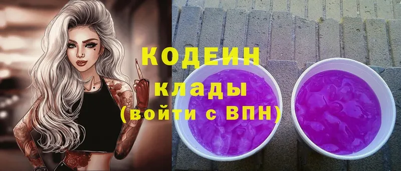 Кодеиновый сироп Lean напиток Lean (лин)  купить наркотик  Нижний Ломов 